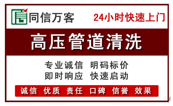 镇海高压清洗