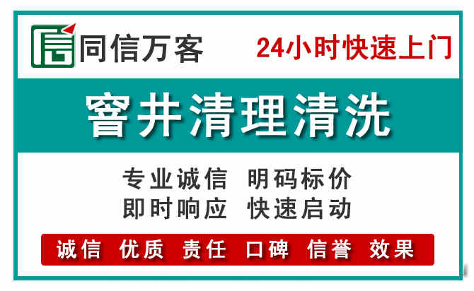 镇海窨井疏通清理