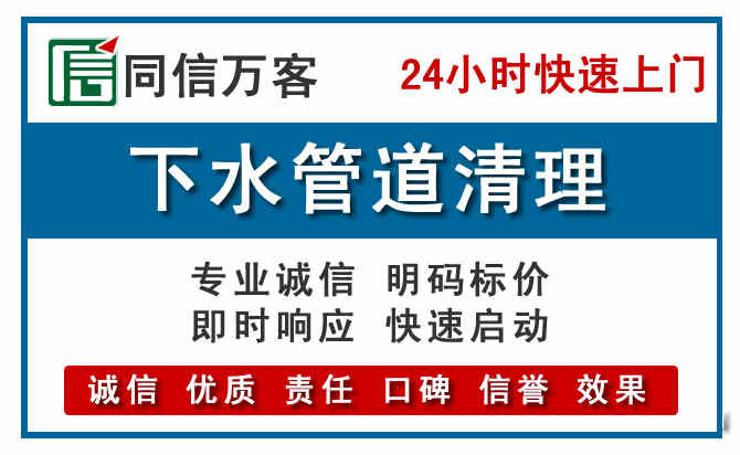 镇海下水管道疏通清理