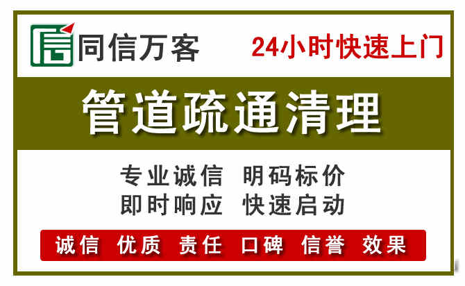 镇海管道疏通清理